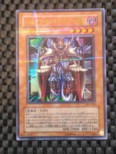 安いジェノサイドキングデーモン ウルトラレアの通販商品を比較 