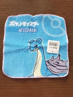 ポケモン ラプラス ハンドタオルのサムネイル