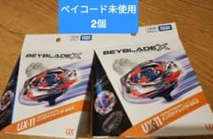 ベイブレードX UX-11 2個セットのサムネイル