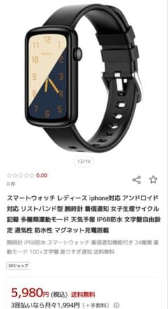 サウナ時計 スマートウォッチ 画面保護フィルム付き 最終お値引しましたのサムネイル