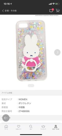 merry jenny ミッフィーiPhoneケースのサムネイル