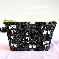 可愛い猫柄 オックス生地 ファスナーポーチ 25cm 黒 - メルカリ