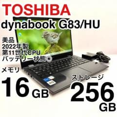 バッテリー優良★美品★東芝 dynabook G83/HU i5 メモリ16GB バッテリー消耗少 東芝 dynabook G83/HU 16GB 256GB - メルカリ