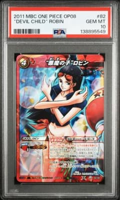 ミラバト ロビン psa10 mレア ワンピース - メルカリ