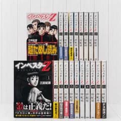 インベスターZ 全21巻 全巻セット 三田紀房 帯付き多数 - メルカリ