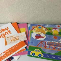 専用！！！    ベビーサイン教材のサムネイル