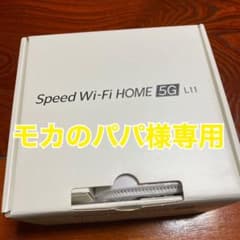 UQコミュニケーションズ ZTR01SWU Speed Wi-Fi HOME …のサムネイル