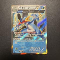 ラグラージ CP4 psa10 EX×M×BREAK 028/131 ラグラージ CP4 EX×M×BREAK 028/131 - メルカリ