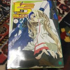 IS〈인피니트·스트라토스〉 2/궁현 이즐