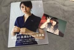 長濱ねる 1st写真集 ここから 特典ポストカード付き - メルカリ