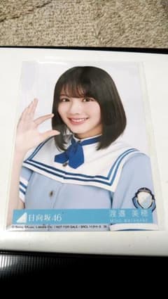 日向坂46 3rd封入生写真　渡邉美穂のサムネイル