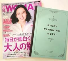 日経WOMAN　付録付きのサムネイル