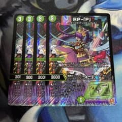 PP-「P」 パンドラプリンセスプリン 4枚 - メルカリ