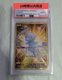 PSA10] ミュウ UR 25th s8a 030/028 - メルカリ