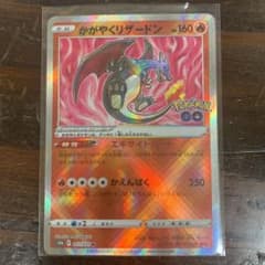 ポケモンカード かがやくリザードン　　ポケモンGOのサムネイル