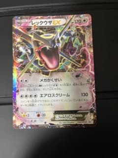 レックウザEX P ポケモン 黒いレックウザキャンペーン キラ 122/XY-P