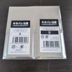 SEKAI NO OWARITHE CINEMA シーン別フィルムカード A・Bのサムネイル