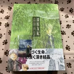 Timel　蟲師 画集　特典付き Timel様専用 蟲師 画集 特典付き | Mercari