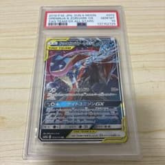 【PSA10】ゲッコウガ&ゾロアークGX 072/173 RR PSA10】ゲッコウガ&ゾロアークGX RR 072/173 1枚の通販 土日祝休@magi