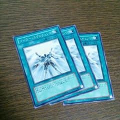 遊戯王　ソーラーエクスチェンジのサムネイル