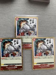 onepiece トレカ ゴムゴムの火拳銃 レッドホーク 3枚セット売りのサムネイル