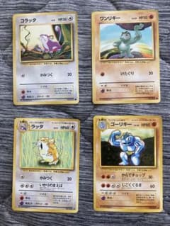 ポケモンカード 旧裏 コラッタ ラッタ ワンリキー ゴーリキー 4枚