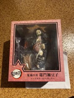 禰豆子　フィギュアのサムネイル