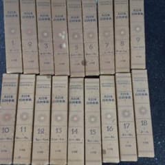 ジャポニカ 大日本百科辞典 全18巻セット その3 小学館 - メルカリ