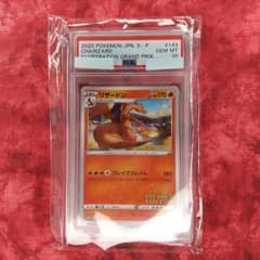 PSA10 リザードン　イラストグランプリのサムネイル