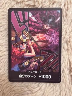 世界最強の戦士 ワンピースカードゲーム ドン!!カード ルフィのサムネイル