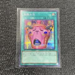 遊戯王OCG 怠慢な壺 シークレットレア CORI-JP061 - メルカリ