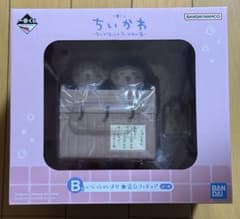 이치 반 쿠지 치이카와 어쩐지 혼코 치이카와의 탕 B상