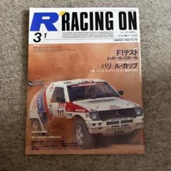 RACING ON 1992年3月1日号 No.114のサムネイル