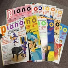 月刊ピアノ2004 12冊のサムネイル