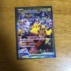 ピカチュウex SAR MEGA 拡張パック 30th CELEBRATION…のサムネイル