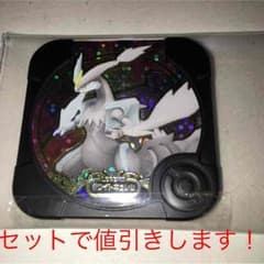 ポケモントレッタ レジェンド ホワイトキュレム！のサムネイル
