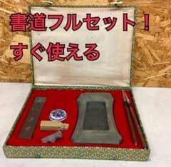 お値下げ★硯① 箱入硯 ひょうたん 硯 書道具 すずり 書道 文房四宝 書道用具文房四宝セット硯筆墨箱付中古（R-57S) - メルカリ