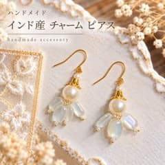 ハンドメイド　ピアス インド産　チャーム使用　1