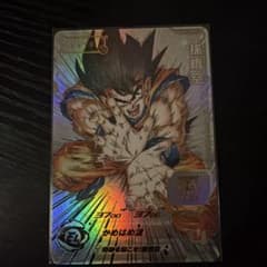 スーパードラゴンボールヒーローズ シリアル孫悟空　No.2979 スーパードラゴンボールヒーローズ シリアル孫悟空 No.2979 - メルカリ