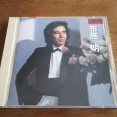 布施明 愛の園 CDのサムネイル