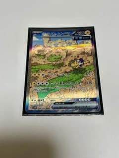 テツノカイナex sarのサムネイル