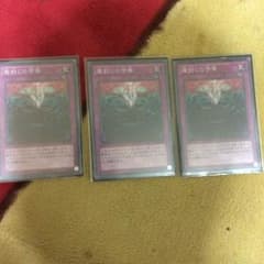 遊戯王 魔封じの芳香のサムネイル
