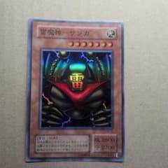 遊戯王 雷魔神－サンガ RB-25のサムネイル