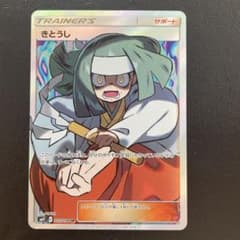 きとうし SR SM11 ミラクルツイン 105/094 - メルカリ