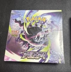 ポケカ 拡張パック アビスアイ 1BOXシュリンク付き - メルカリ
