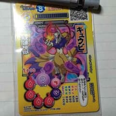 キュウビ 妖怪ウォッチともだちウキウキペディアのサムネイル