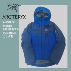 アークテリクス 初期2002年モデル アルファSV カナダ製 TOO BLUE