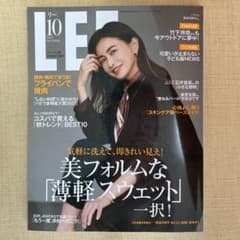 雑誌　LEE 10月号　コンパクト版のサムネイル