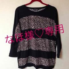 なほ様♡専用♡LL〜4L♡レオパードロングT♡のサムネイル