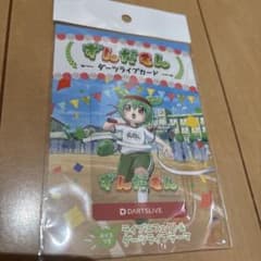 【新品未使用】ダーツライブカード ずんだもんのサムネイル